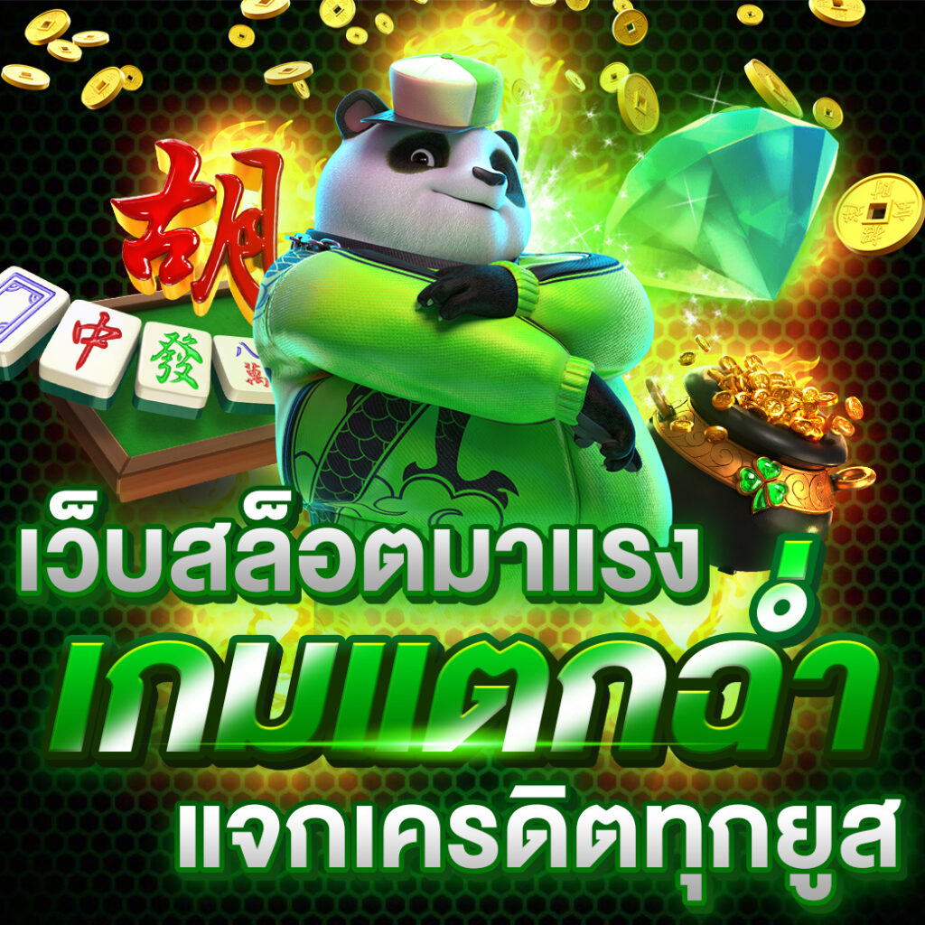 pgslot